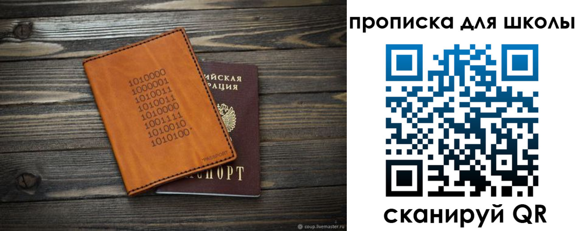 временная регистрация гарантия в Липецкая области
